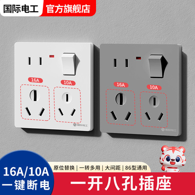 大功率一开八孔混合多功能插座