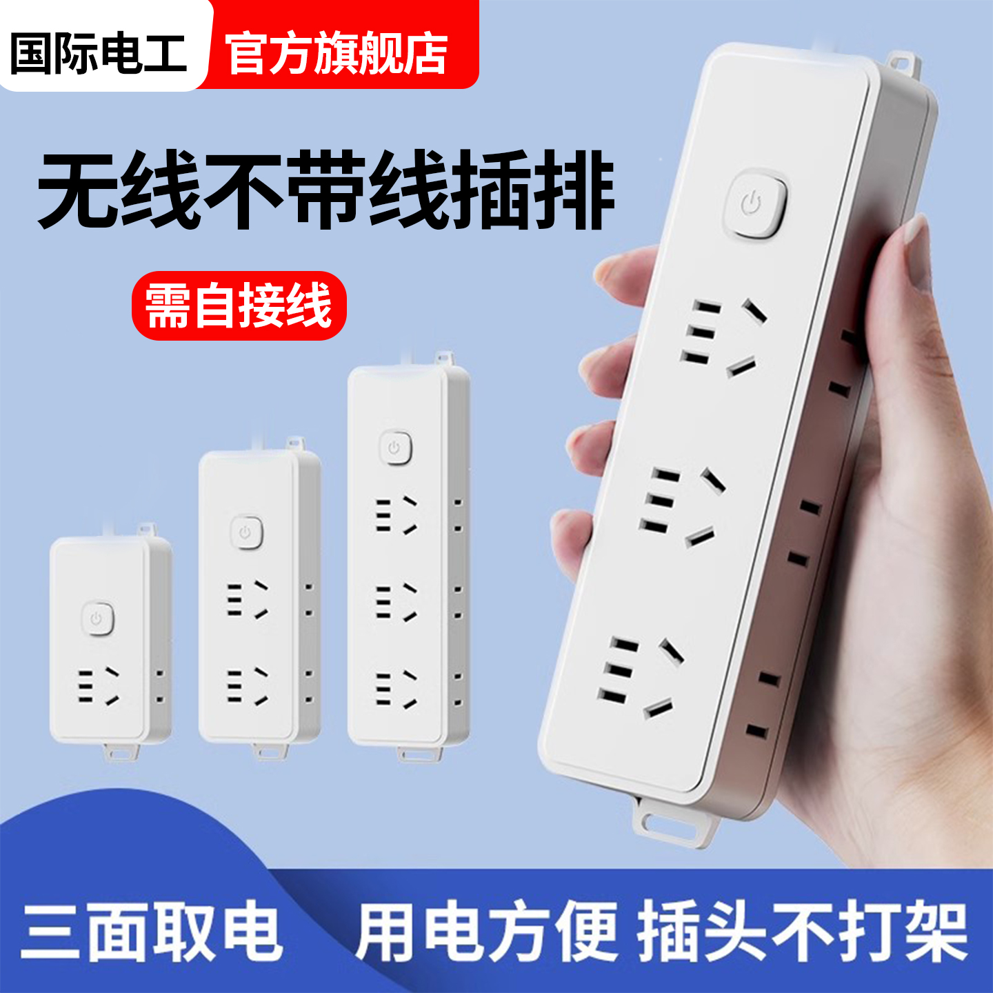 无线排插多功能插座家用多孔