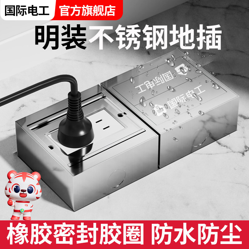 明装地插座明装盒不锈钢地面明线网络不锈钢超薄明装防水地插明盒,电子/电工,地插,淘宝优惠券,粉丝福利购,淘宝优惠卷