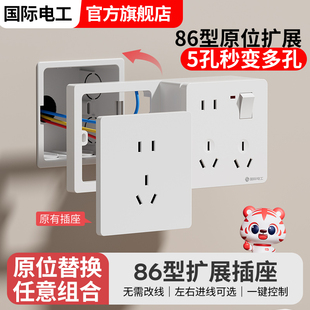 86型一开八孔扩展插座多功能墙壁拓展明装插座转换器插排转换插座