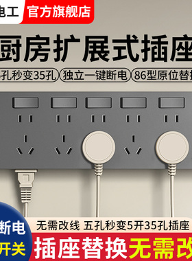 86型暗装厨房专用插座面板带开关20孔十五孔连体联排多孔三位扩展
