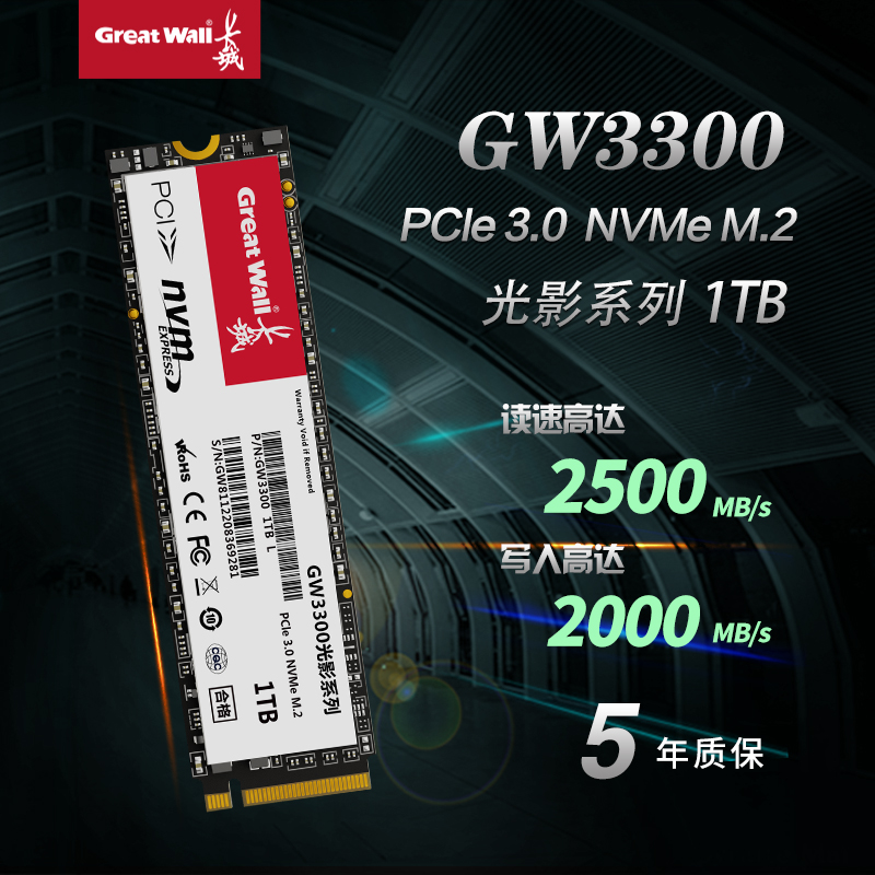 长城512g固态硬盘m.2高速nvme 256g/1T台式机笔记本pcie正品SSD