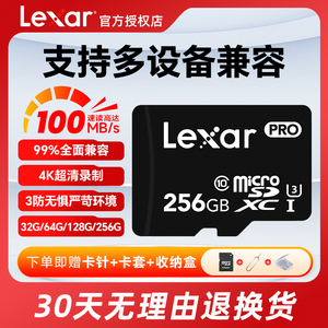 雷克沙内存卡TF卡行车记录仪相机手机监控专用超高速32g存储卡pro