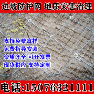 四川资阳主动边坡防护网被动柔性护坡落石钢丝绳网被动边坡防护网