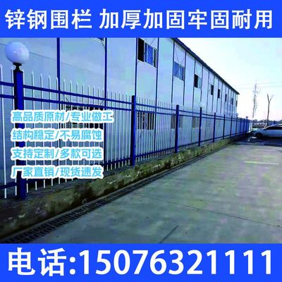 新疆锌钢围墙隔离防护栏