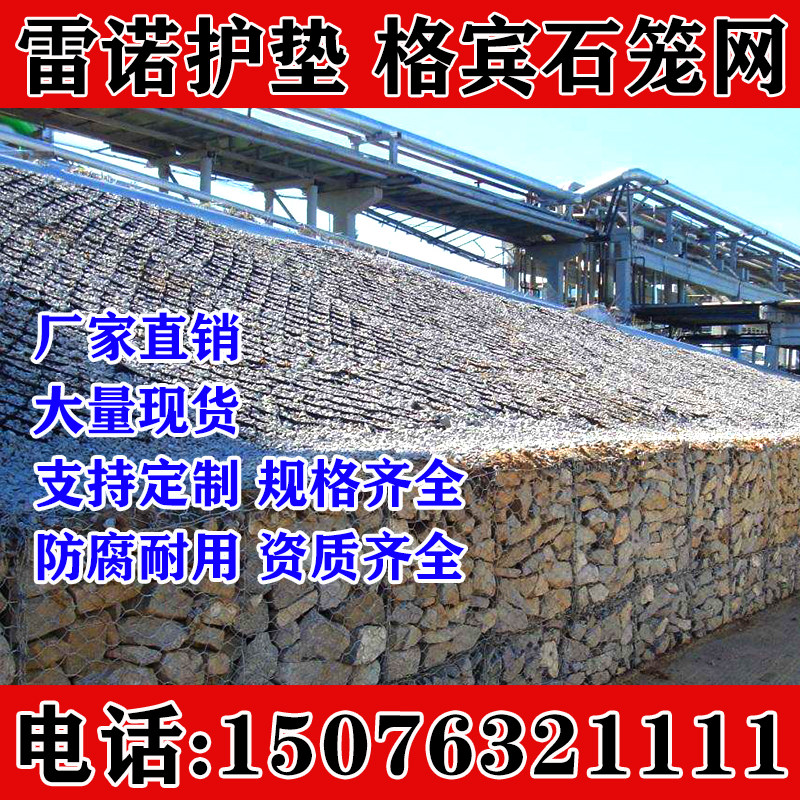 柒夏石笼网格宾网防洪固滨笼图片