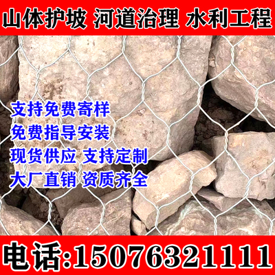 柒夏石笼网固滨笼河道护坡