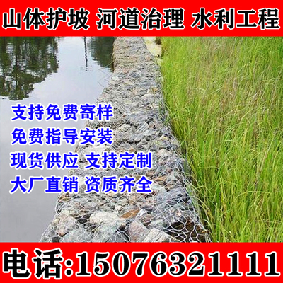 柒夏格宾石笼网雷诺护垫