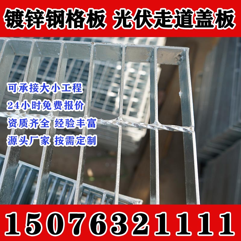 镀锌钢格栅板水沟盖板