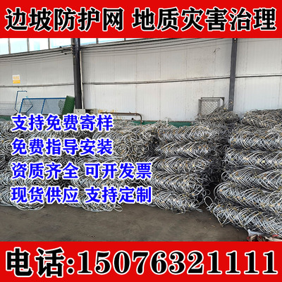 边坡防护网柒夏拦截落石