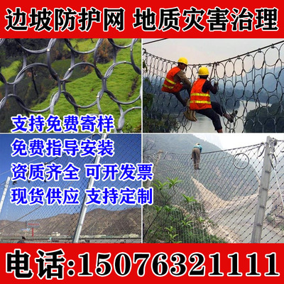 主动边坡防护网柒夏护坡固土