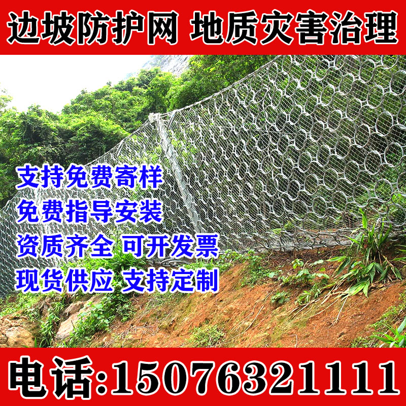 吉林主动被动边坡防护网边坡山体落石防护网滑坡防护网钢丝绳网