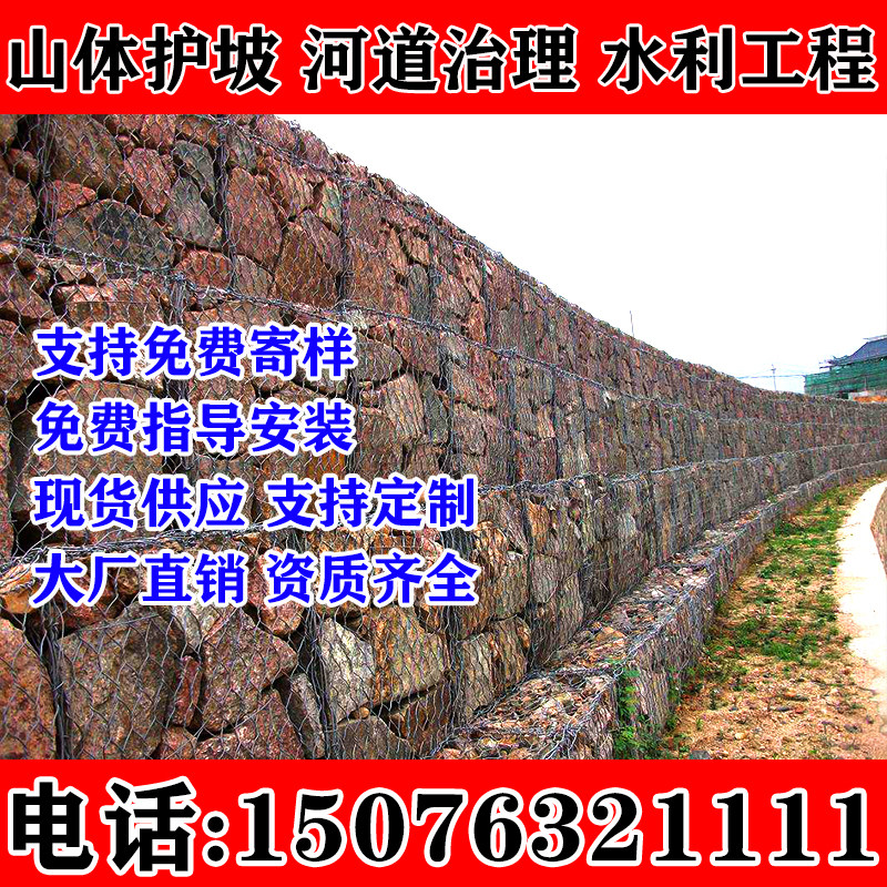 石笼网格宾网河道防汛固滨笼