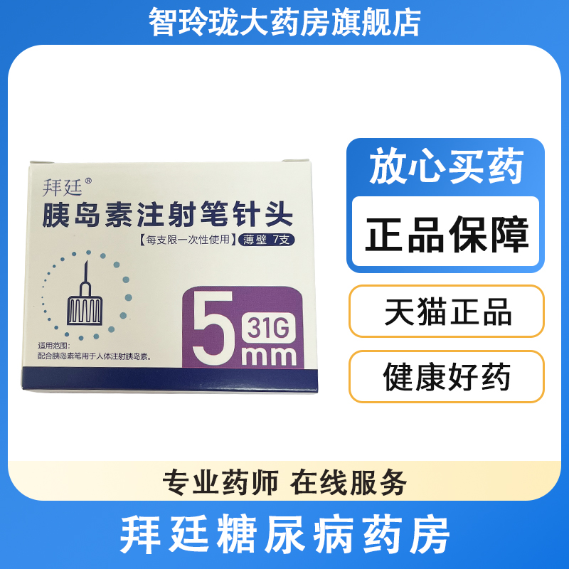 一次性糖尿病注射器通用针头家用