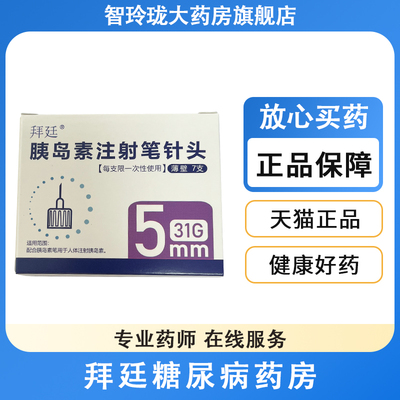 一次性糖尿病注射器通用针头家用