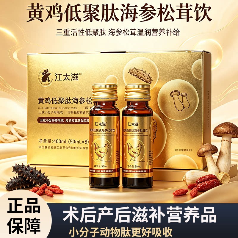 术后产后营养恢复中老年补品