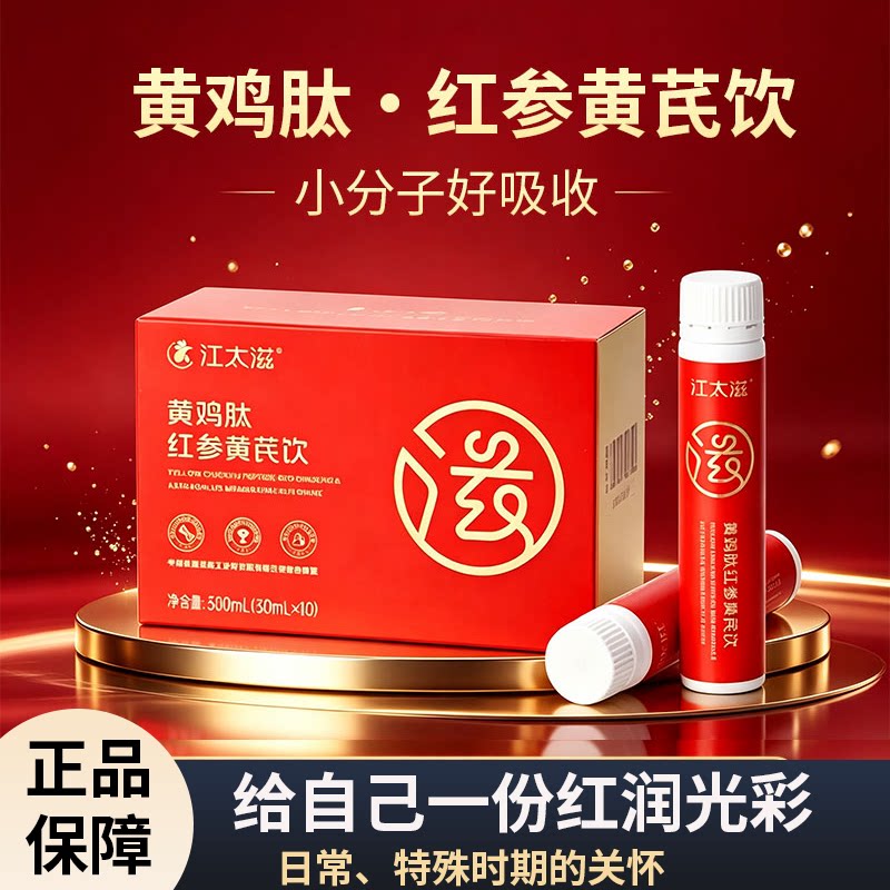 动物蛋白肽好吸收气血铁同补