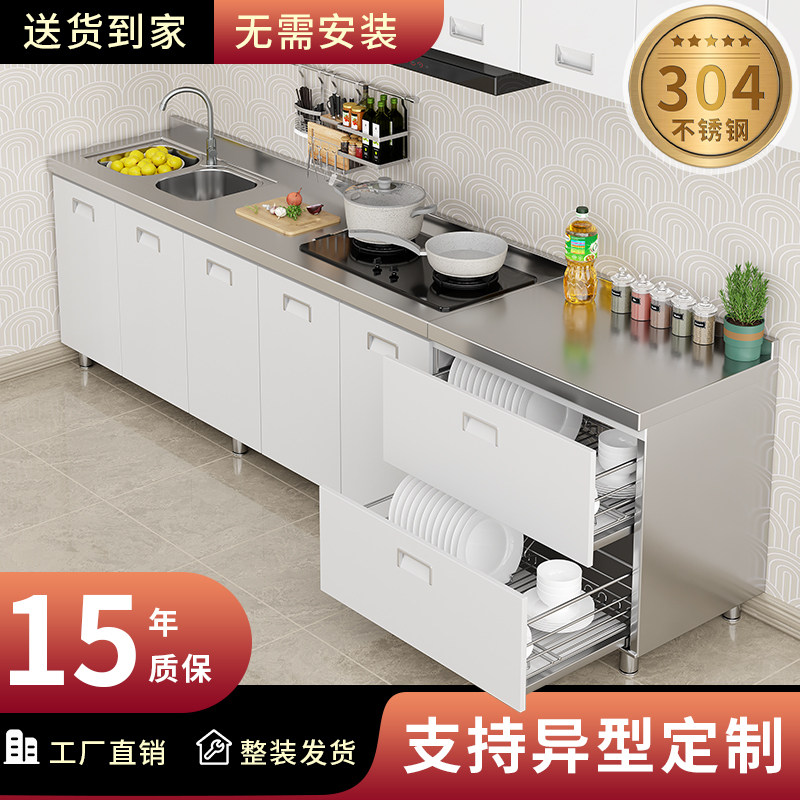 304整体不锈钢厨房橱柜餐边柜出租家用灶台一体免安装收纳储物柜