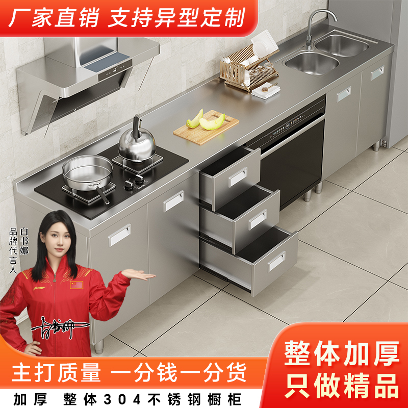 喜岳全304加厚不锈钢柜送货入户