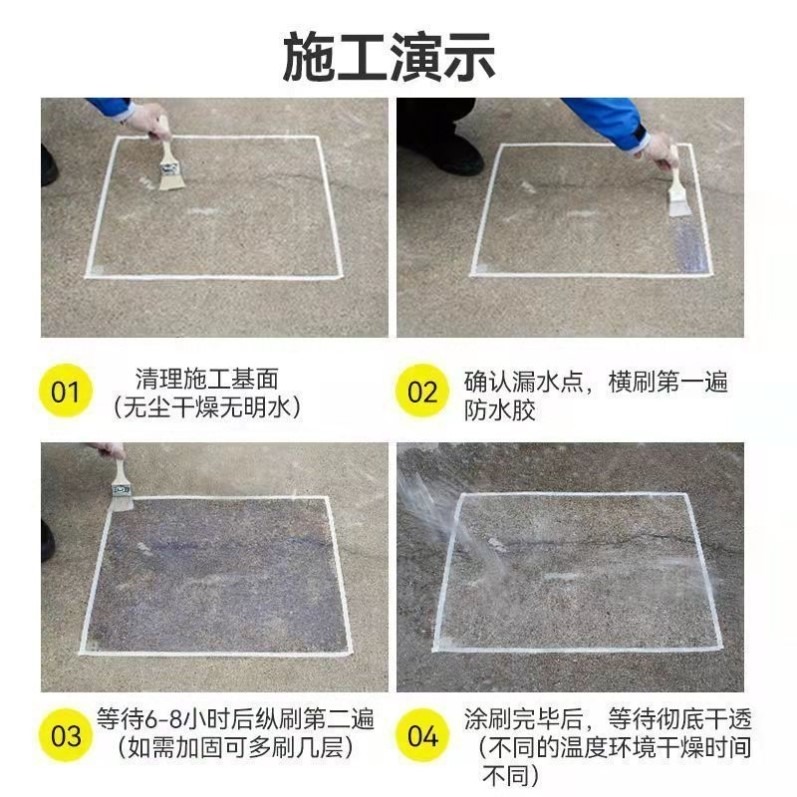 销 透明防水胶楼顶屋顶外墙防水补漏材料隐形防水胶免砸砖