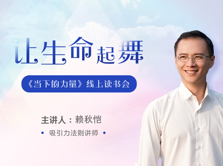 赖秋恺当下的力量有声音频书