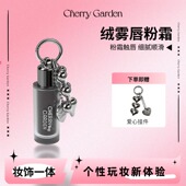 cherry garden CG且逸唇泥cosplay显色柔雾裸色口红暗黑气场哥特