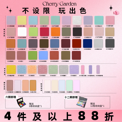 CG单色眼影DIY拼盘自组随心搭配