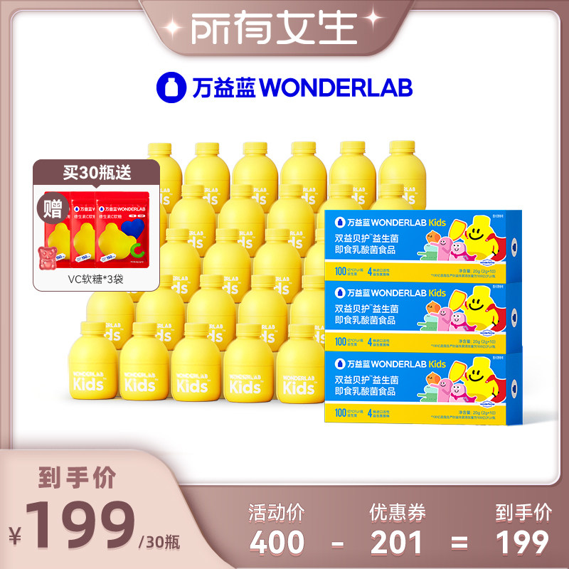 ��30ƿװ��10ƿװ*3�� ƿװ ������Ů��ֱ������︴����WonderLabС��ƿ��ͯ��ʳ������