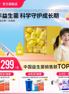 万益蓝grow 3阶少年儿童益生菌吸收菌肠道鼠李糖乳酪杆菌6-12岁+