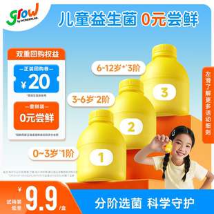 万益蓝grow儿童益生菌小黄瓶婴幼儿肠胃宝宝骑士官方