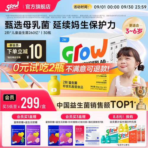 万益蓝儿童益生菌肠胃肠道