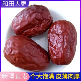 新疆和田大枣骏枣新货包邮免洗干货精选特产
