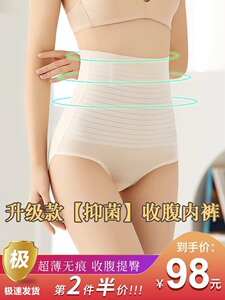 一秒收腹塑形√薄款强力收小肚子高腰提臀收腹裤女内裤产后0束缚