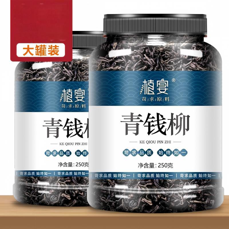 青钱柳叶茶金钱柳茶叶中药古树野生清钱柳牛蒡玉米须