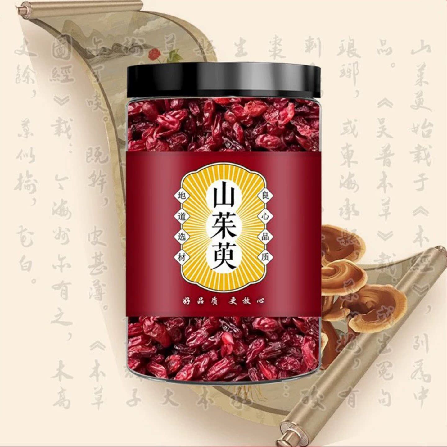 无硫山茱萸肉中药材500g克包邮正宗山茱萸山萸肉生山芋肉枣皮枣肉