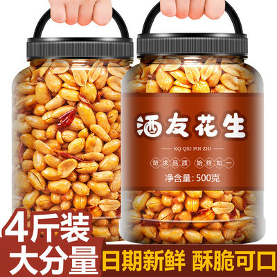 酒友花生米500g 装罐装酒友鬼油炸香辣熟下酒菜喝酒办公室小零食