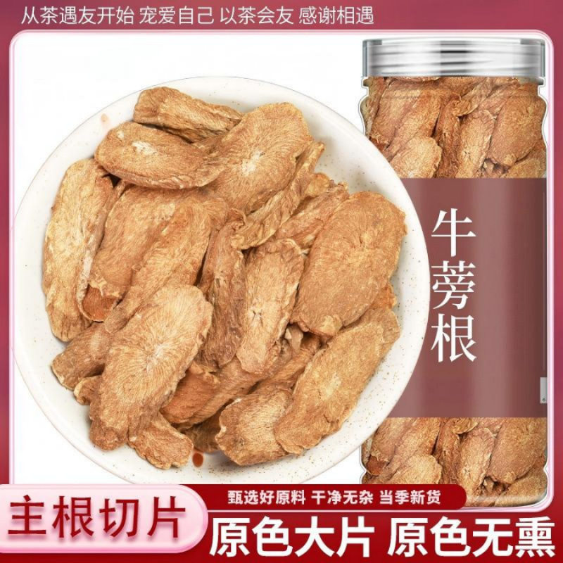 牛蒡茶黄金牛蒡茶正品新鲜牛蒡片精选袋装野生牛膀茶茶罐装500g