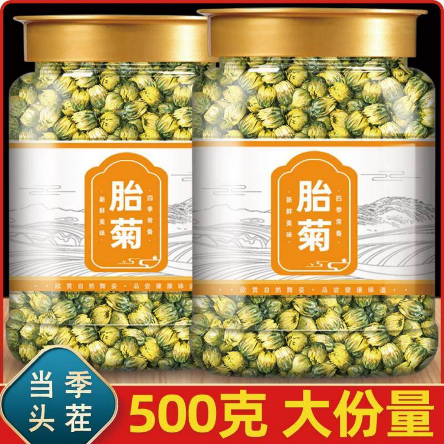 菊花茶胎菊王桐乡原产专用特正品级贡菊花杭凉茶干清火