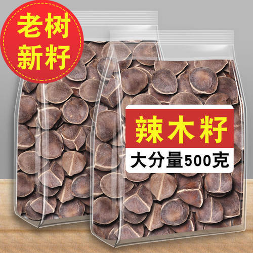辣木籽大果正品中药材辣木子黑功效与作用新货大果