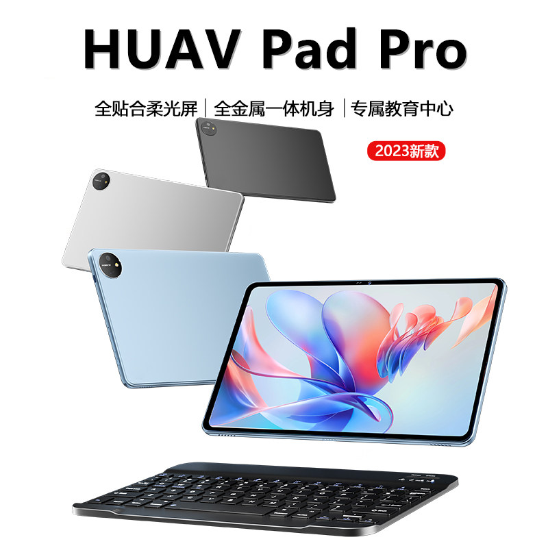 HUAV MotePad Air平板电脑2023新款14英寸全网通5GWiFi超高清柔光全面屏二合一插卡通话游戏办公娱乐网课使用感如何?