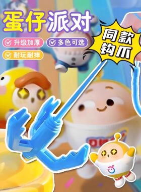 正版授权弹簧抓钩玩具