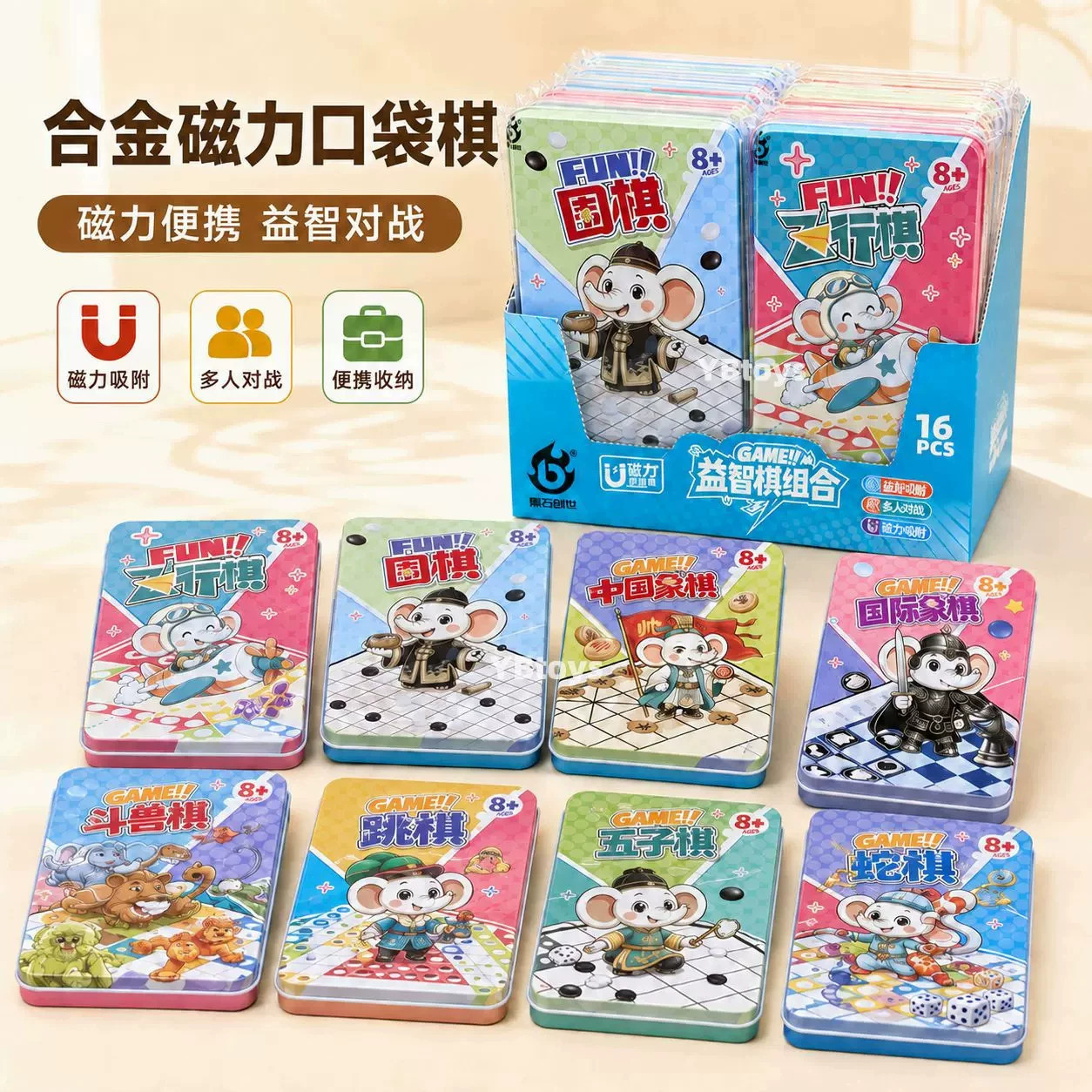 折叠磁吸象棋儿童磁性围棋五子棋飞行棋便携益智卡通口袋斗兽棋子