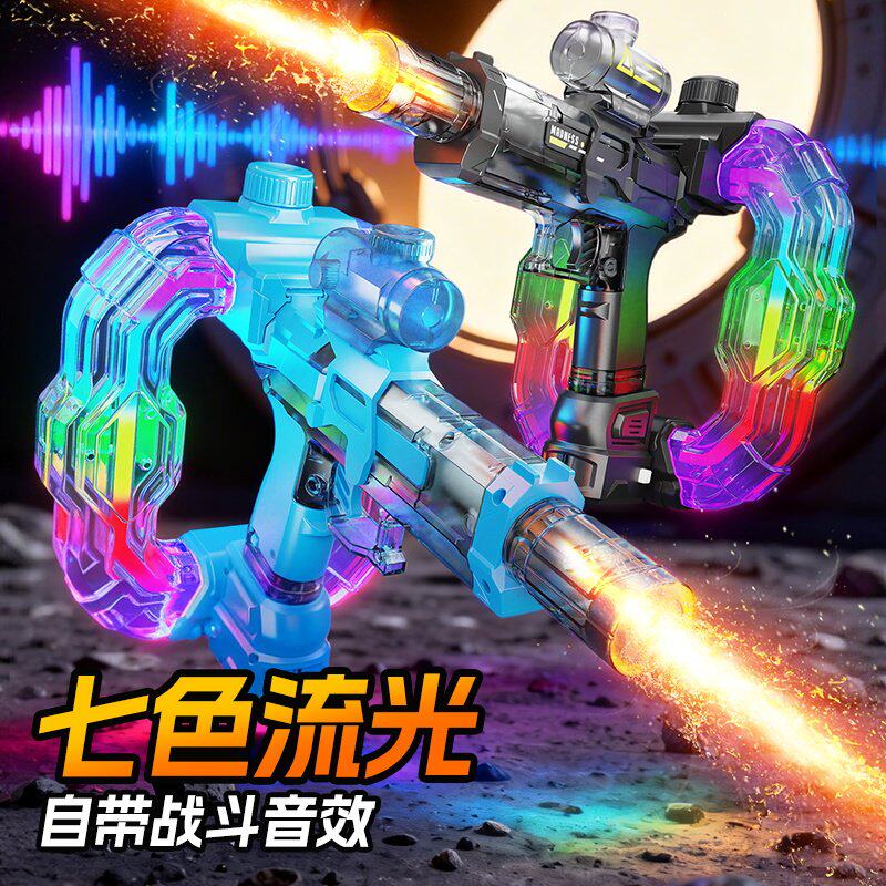 2026新款潮流聚能环火光电动水枪儿童玩具男孩喷水连发强力射程远