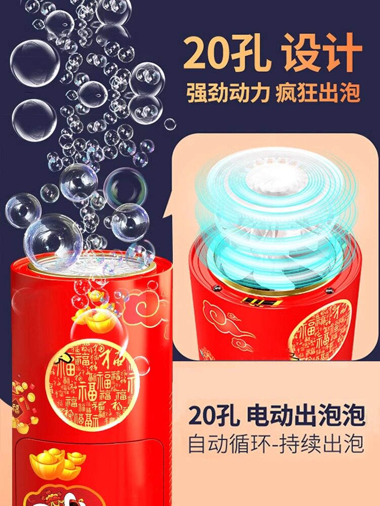 NEW YEARS EVE FIREWORKS BUBBLE MACHINE NET RED EXPLOSION CHILDREN BLOWING BUBBLES FIREWORKS FIRECRACKERS FIREWORKS AUTOMATIC WEDDING TOYS