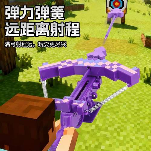 我的世界可射击弓箭迷你箭武器模型儿童玩具拼装积木礼物益智玩具