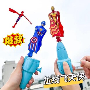 飞天奥ō特ō曼超人蜘蛛侠会飞的美国队长手拉线竹蜻蜓飞行器益智