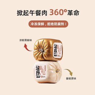 追肉记方方午餐肉方便即食无添加儿童早餐三明治专用食材 290g/盒