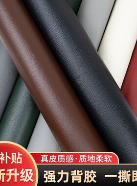 办公桌贴纸翻新高端仿真皮自粘皮革防水防潮修补贴餐桌家具衣柜皮