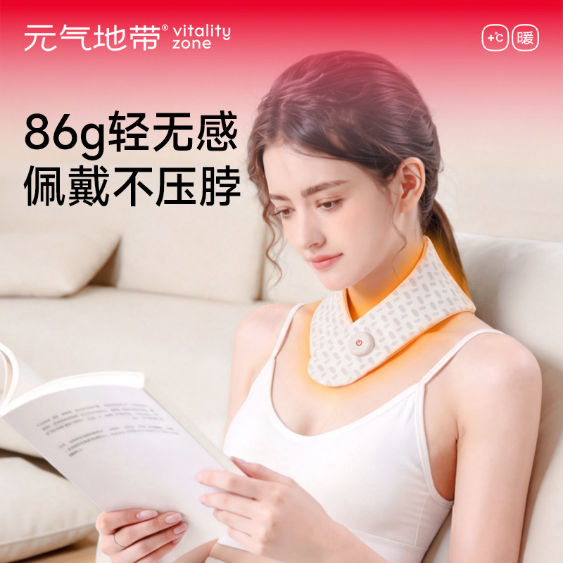 元气地带智能电热护颈围脖颈椎热敷艾灸肩颈保暖发热脖套充电围巾