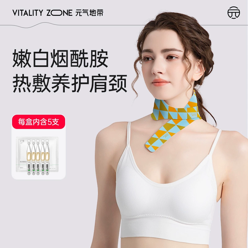 煙酰胺肩頸貼元氣地帶熱敷